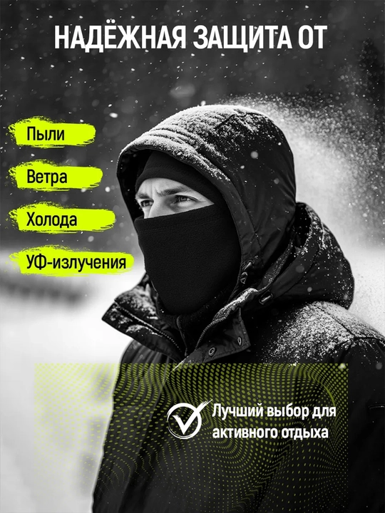 Issiqlik saqlovchi balaklava, qishki, sharf, taktik niqob, tukli, erkaklar va ayollar uchun, uniseks