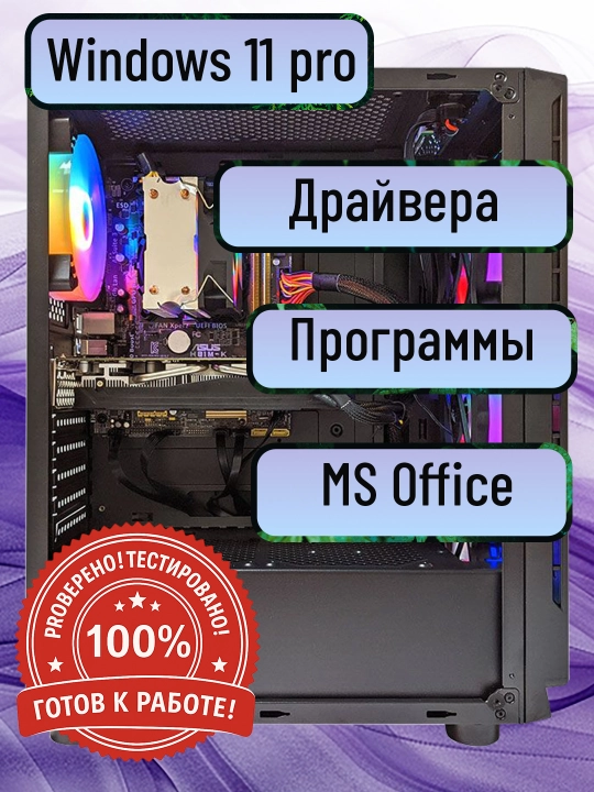 O‘yin kompyuteri, Core i3-12100F / RTX 2060 Super videokartasi - zamonaviy o‘yinlar uchun kuchli kompyuter