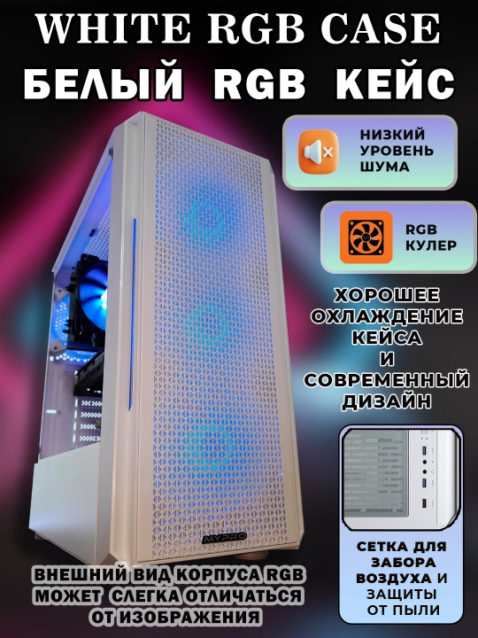 O‘yin kompyuteri, Core i3-12100F / RTX 2060 Super videokartasi - zamonaviy o‘yinlar uchun kuchli kompyuter