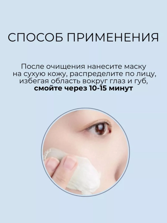 Barcha turdagi teri uchun tozalovchi loyli niqob Round Lab 1025 Dokdo Mud Pack, 100 ml