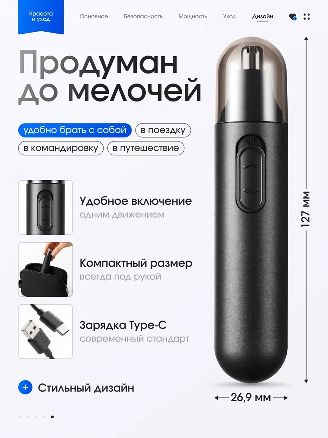 Триммер для носа и лица 3 в 1, аппарат для бровей и машинка для стрижки волос