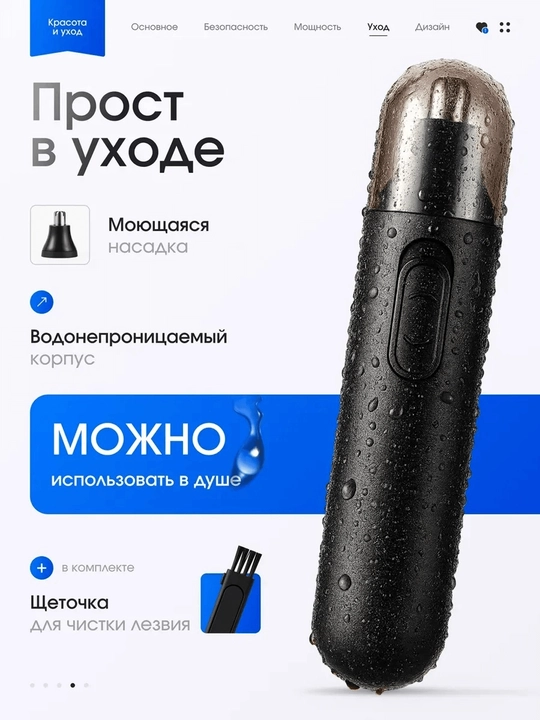 Триммер для носа и лица 3 в 1, аппарат для бровей и машинка для стрижки волос