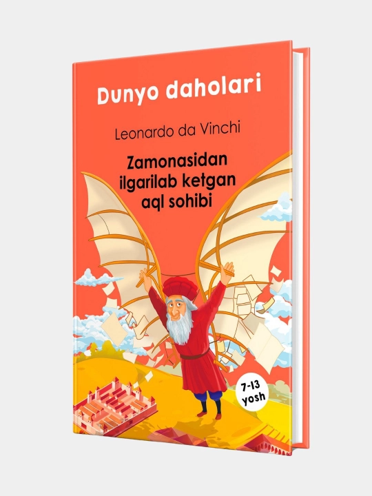 Uño daholari to‘plami bolalar va kattalar uchun, Leonardo da Vinchi - 