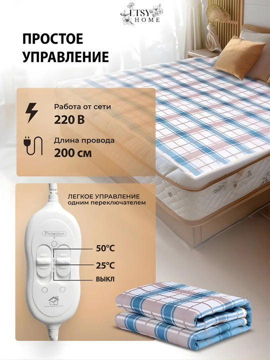 Электропростынь, плед с подогревом, электрическое одеяло, обогреватель для кровати