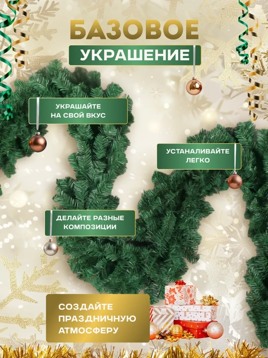 Archa ignabargli gulchambar, yangi yil panjasi, eshik, devorga bezak