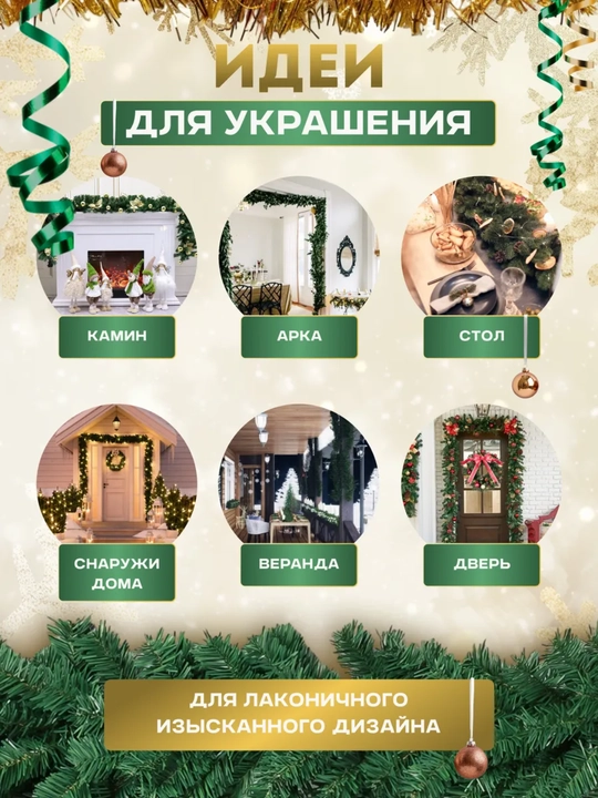 Archa ignabargli gulchambar, yangi yil panjasi, eshik, devorga bezak