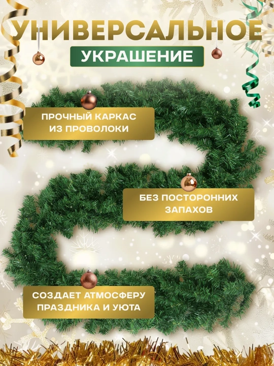 Archa ignabargli gulchambar, yangi yil panjasi, eshik, devorga bezak