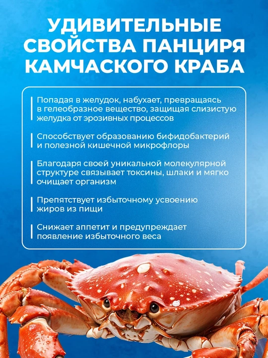 Dengiz xitosan, 0,2 gr dan 60 kapsula