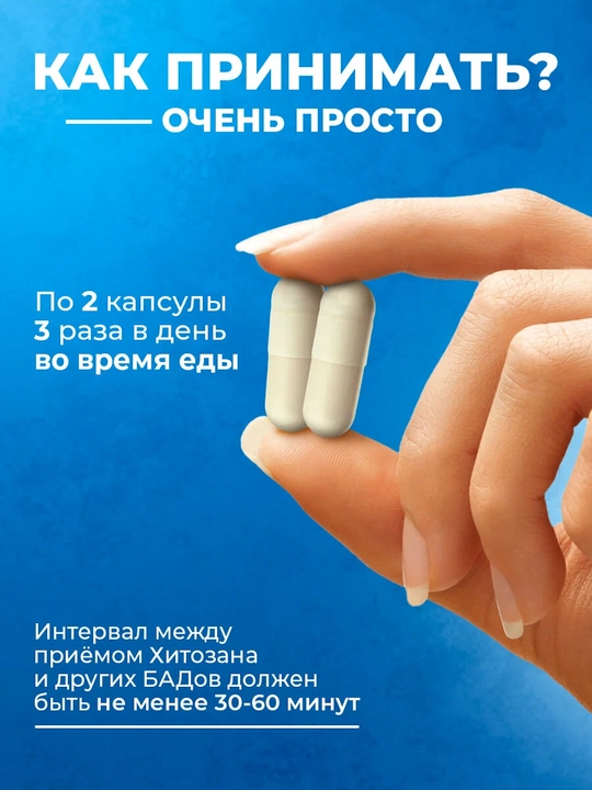 Dengiz xitosan, 0,2 gr dan 60 kapsula