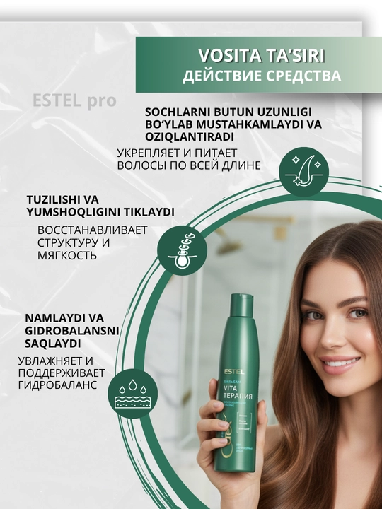 Бальзам для волос Estel Curex увлажнение, питание, объем, блеск, восстановление, 250 мл