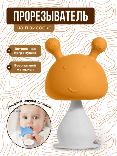 Волшебная игрушка для прорезывания зубов, прорезыватель грызунок для зубов с погремушкой