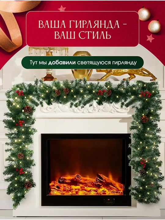 Archa ignabargli gulchambar, yangi yil panjasi, eshik, devorga bezak