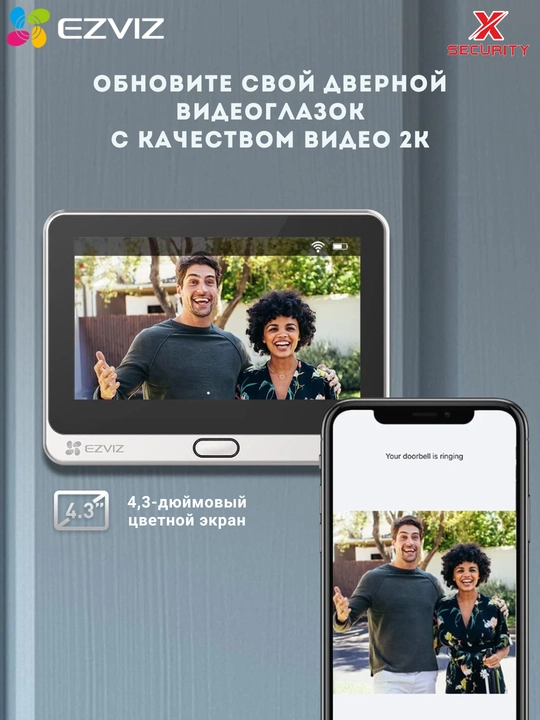 Eshik uchun glazok, sensorli, Wi-Fi, kamera, DP2 3MP, EZVIZ, yaqinlik sensori
