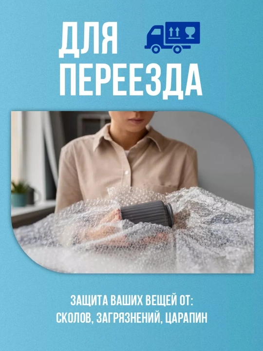 Однослойная Пузырчатая плёнка для упаковки, пупырка,пупырчатая пленка для переезда