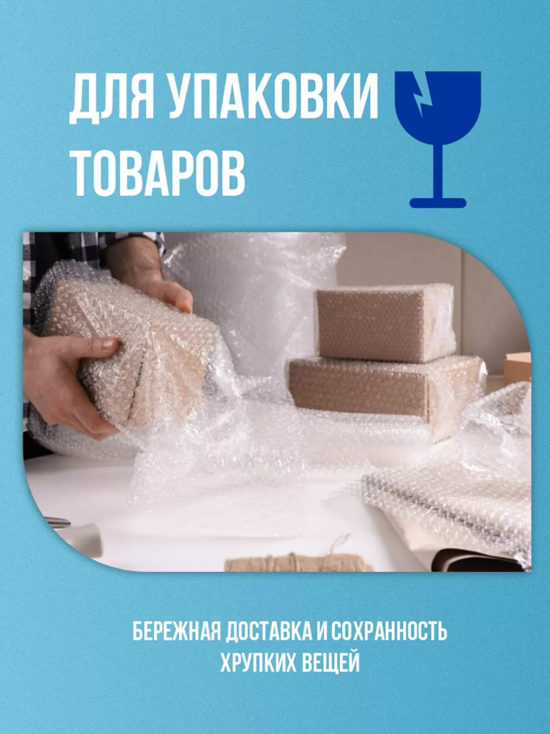 Однослойная Пузырчатая плёнка для упаковки, пупырка,пупырчатая пленка для переезда