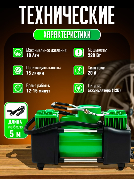 Avtomobil kompressor nasosi, 12V, to‘plam