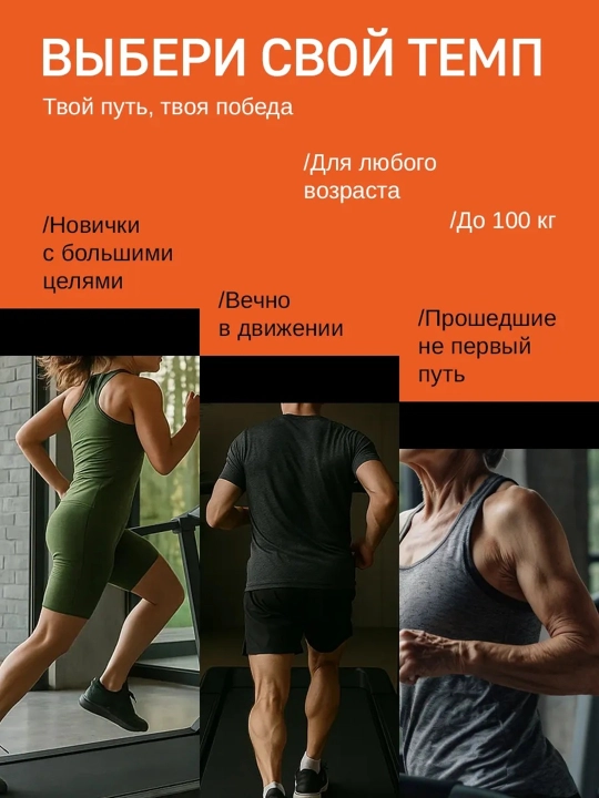 Беговая дорожка ENVITY для дома