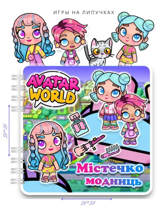 Yopishqoq albom modalar shaharchasi Avatar World - 