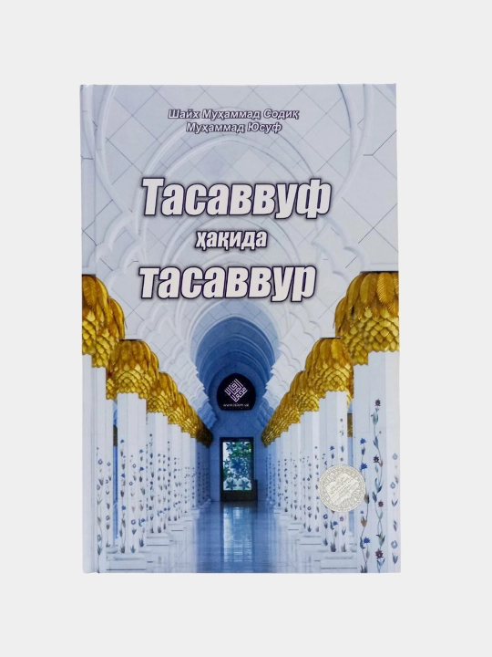 Tasavvuf haqida tasavvur - 