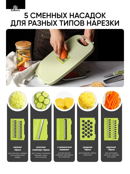 Терка для овощей и фруктов 7 в 1, с 5 насадками, ножом, овощечисткой и контейнером