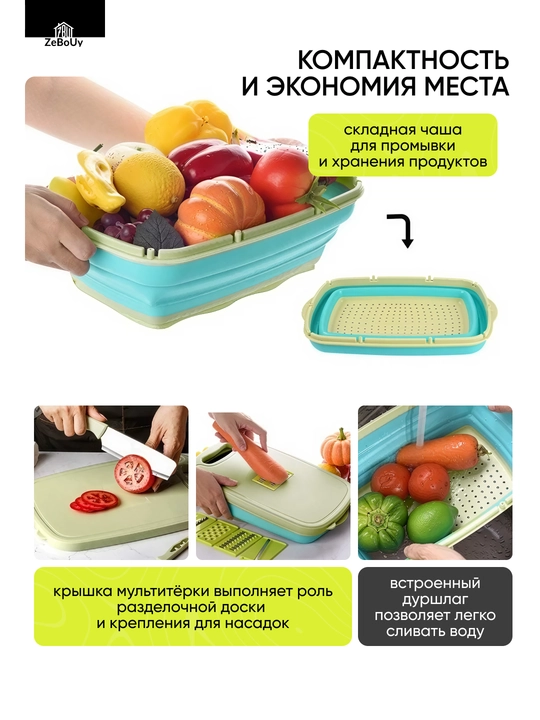 Терка для овощей и фруктов 7 в 1, с 5 насадками, ножом, овощечисткой и контейнером