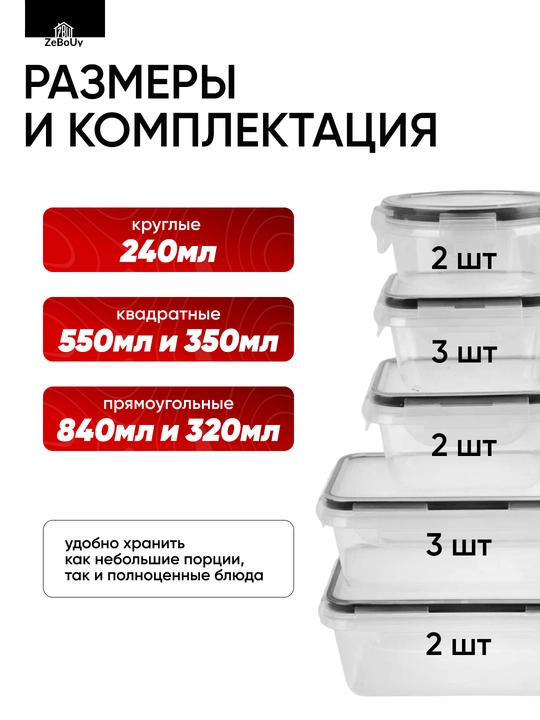 Набор контейнеров для хранения продуктов герметичный пластиковый, два варианта