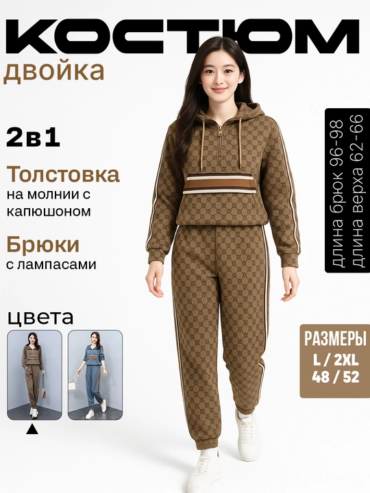 Ayollar sport kostyumi