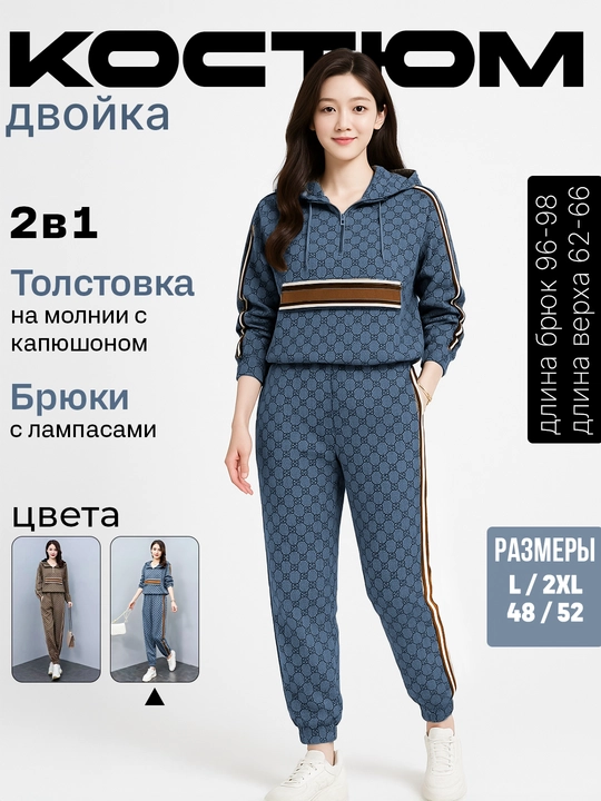 Ayollar sport kostyumi