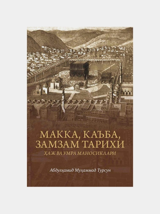 «Makka, Ka’ba, Zamzam tarixi», xaj va umra manosiklari 4102 - 