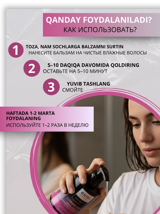 Маски Estel Secrets для окрашенных и повреждённых волос — блеск и восстановление, 275 мл