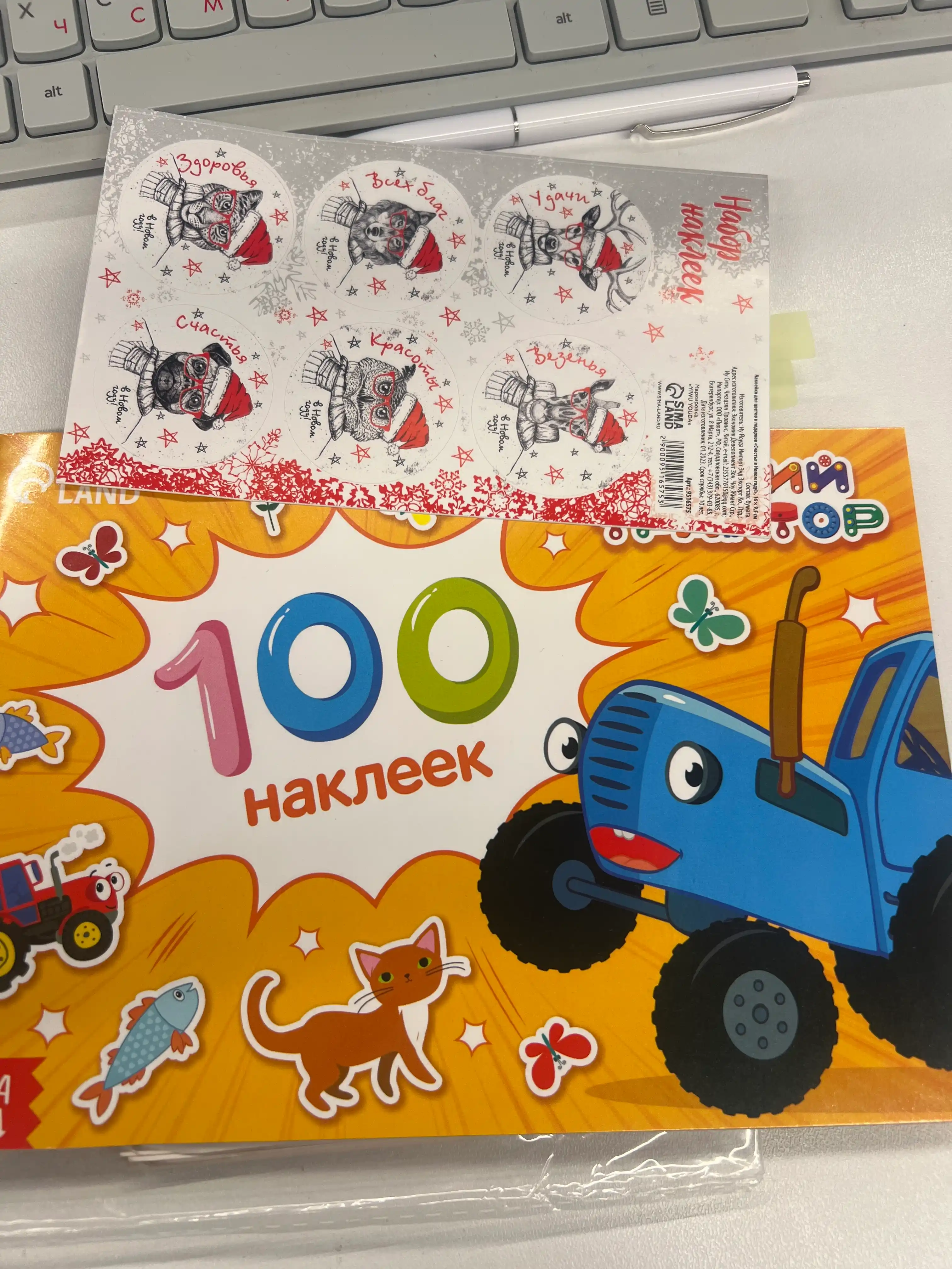 Наклейки для детей, альбом наклеек, Букваленд