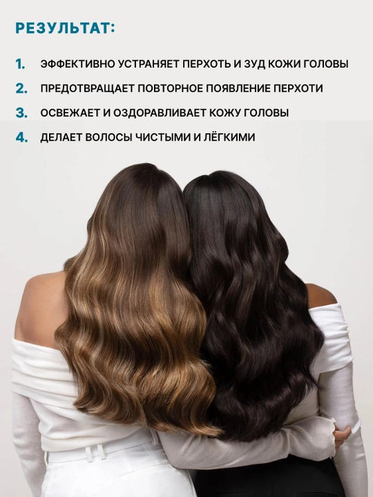 Масло от перхоти Trichup Anti-Dandruff Oil 100 мл для кожи головы и волос