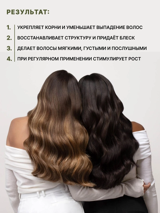 Soch to'kilishiga qarshi va sog'lom, uzun va baquvvat va usmali Trichup yog'i, 100 ml