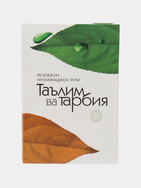 «Taʼlim va tarbiya», Isʼhoqjon Muhammadjon o‘g‘li 1763 - 