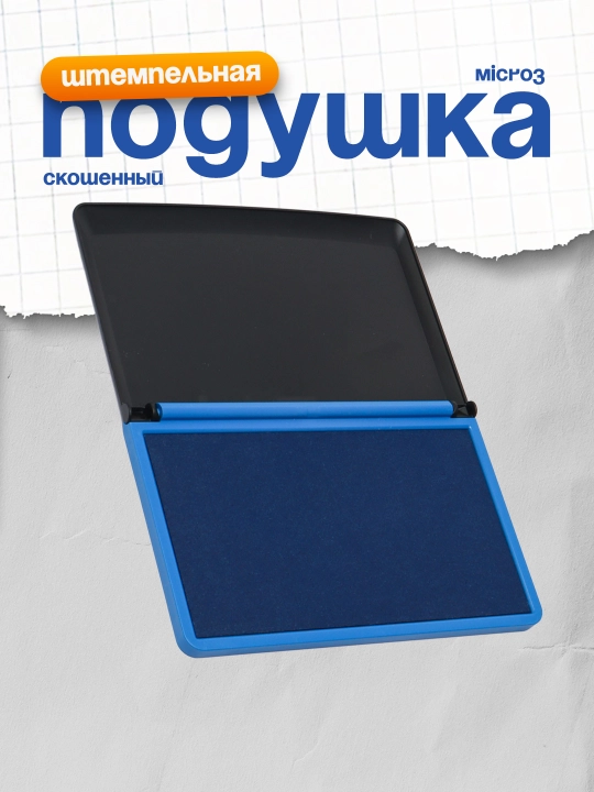 Подушка штемпельная Micro3, 90 * 160, (сн) Colop