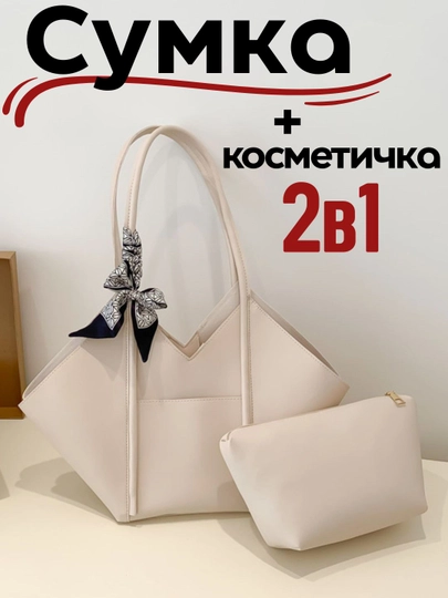 Сумка женская, 2 в 1 с кошельком, тоут, Musfira — ТЮЛЬПАН-YURAK-БЕЛЫЙ