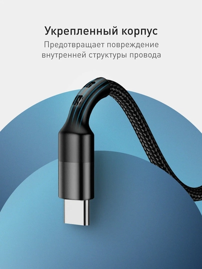 Кабель Type-C — для быстрой и турбо зарядки 