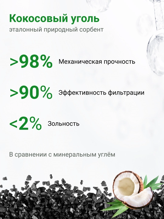 10SL ko‘mirli suv filtri, geyzer miks, 0.6 mkm blok, suvni xlordan tozalash
