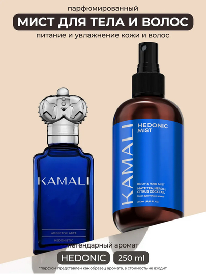 Soch va tana uchun Kamali sprey-mist, yengil ifor, namlash,vitaminli parvarish, SOL DEJANEIRO - 