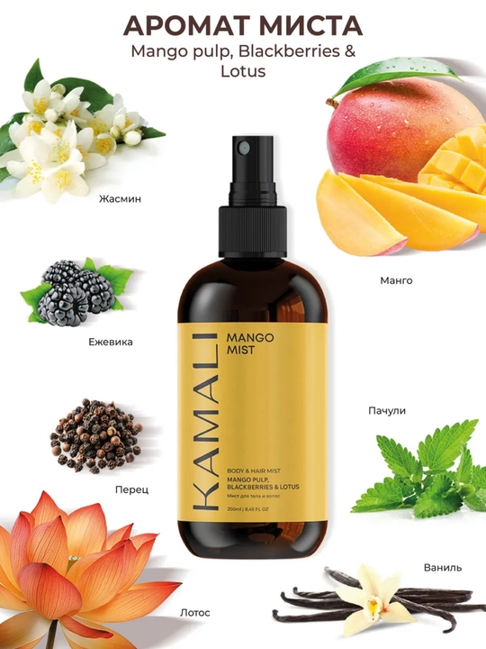 Soch va tana uchun Kamali sprey-mist, yengil ifor, namlash,vitaminli parvarish, SOL DEJANEIRO