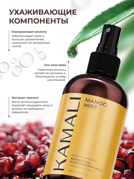 Soch va tana uchun Kamali sprey-mist, yengil ifor, namlash,vitaminli parvarish, SOL DEJANEIRO