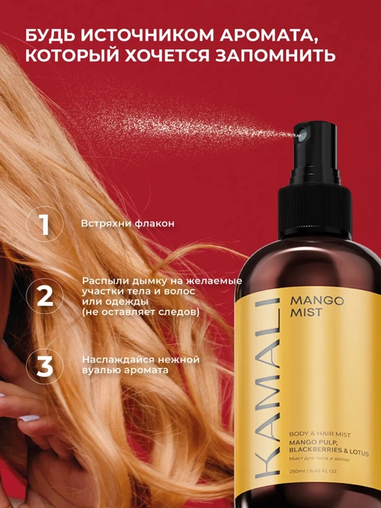 Soch va tana uchun Kamali sprey-mist, yengil ifor, namlash,vitaminli parvarish, SOL DEJANEIRO