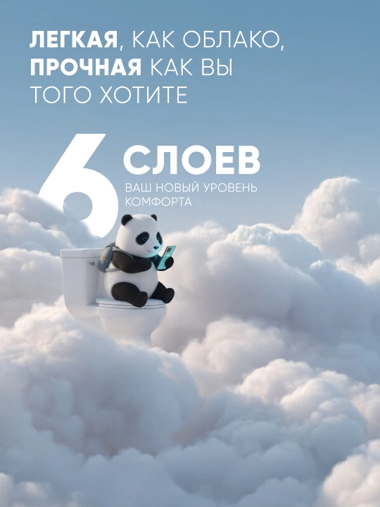 Гипоаллергенная туалетная бумага Bamboozy, 6 слоя, 10 шт