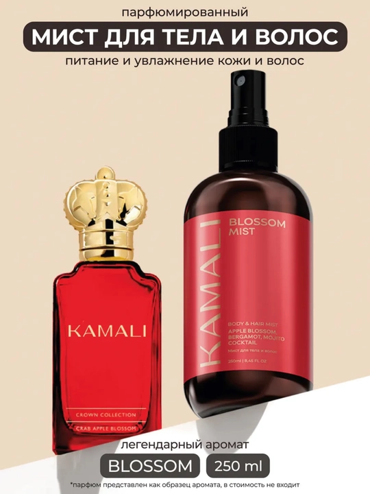Soch va tana uchun Kamali sprey-mist, yengil ifor, namlash,vitaminli parvarish, SOL DEJANEIRO - 