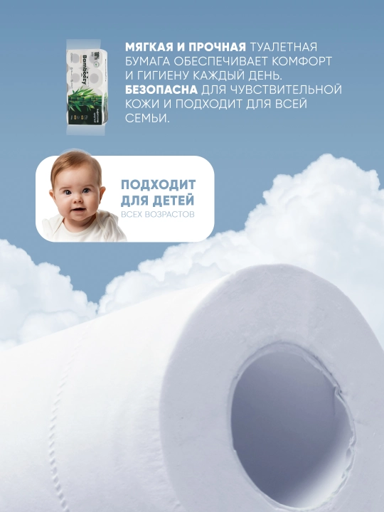 Гипоаллергенная туалетная бумага Bamboozy, 6 слоя, 8 шт + втулка