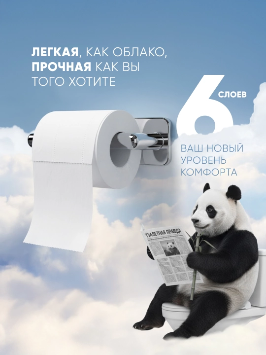 Гипоаллергенная туалетная бумага Bamboozy, 6 слоя, 8 шт + втулка