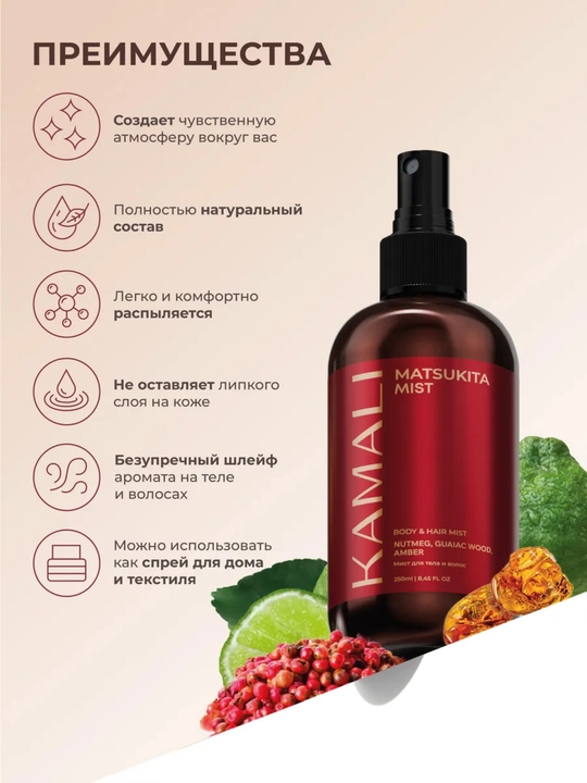 Soch va tana uchun Kamali sprey-mist, yengil ifor, namlash,vitaminli parvarish, SOL DEJANEIRO