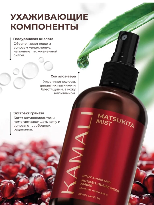 Soch va tana uchun Kamali sprey-mist, yengil ifor, namlash,vitaminli parvarish, SOL DEJANEIRO