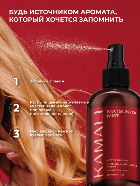 Soch va tana uchun Kamali sprey-mist, yengil ifor, namlash,vitaminli parvarish, SOL DEJANEIRO