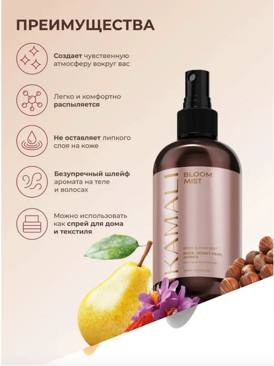 Soch va tana uchun Kamali sprey-mist, yengil ifor, namlash,vitaminli parvarish, SOL DEJANEIRO